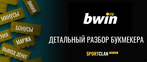 бвин|bwin.